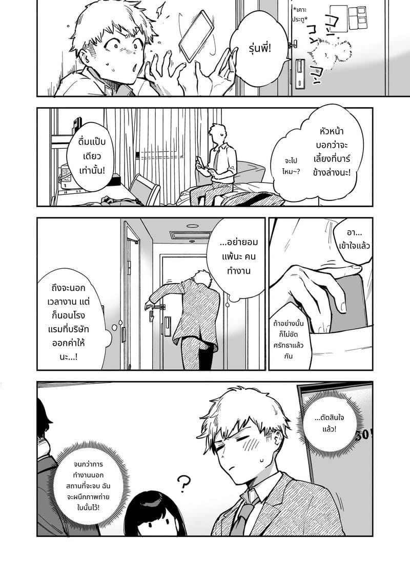 อายาเนะจังสาวสวยข้างบ้าน